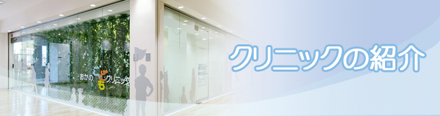 �N���j�b�N�̏Љ�