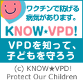 KNOW VPD! VPDを知って子供を守ろう